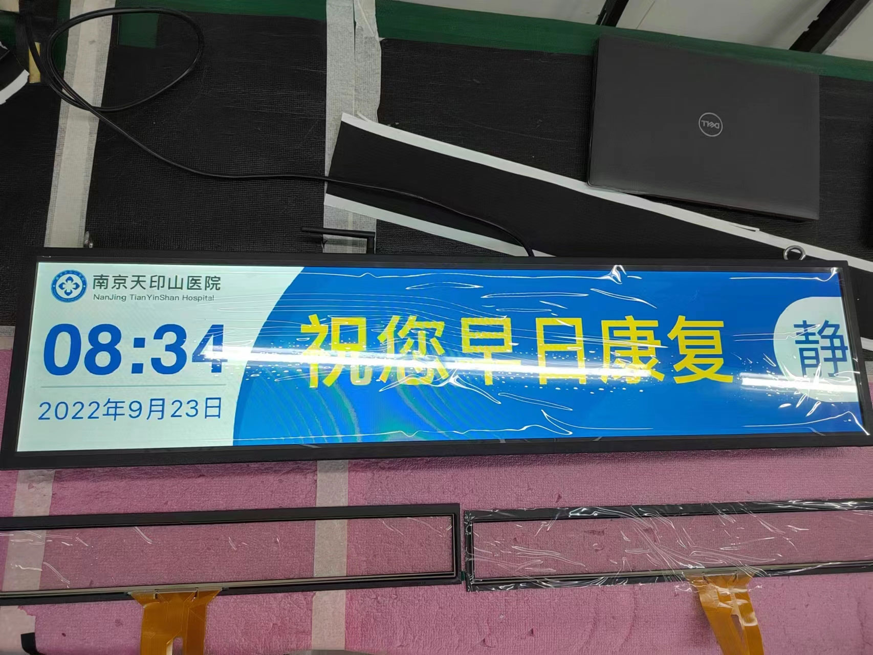 如何選擇液晶條形屏？