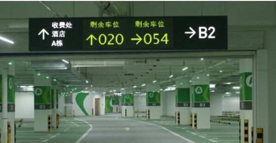 停車(chē)場(chǎng)導(dǎo)視牌